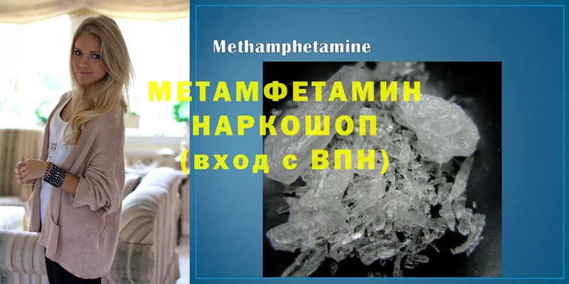 Метамфетамин мет Добрянка